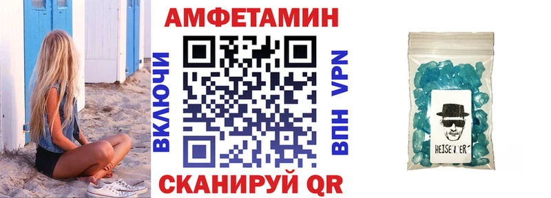 Амфетамин Розовый  Нерчинск 
