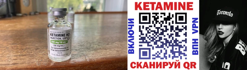 Кетамин VHQ  Нерчинск 