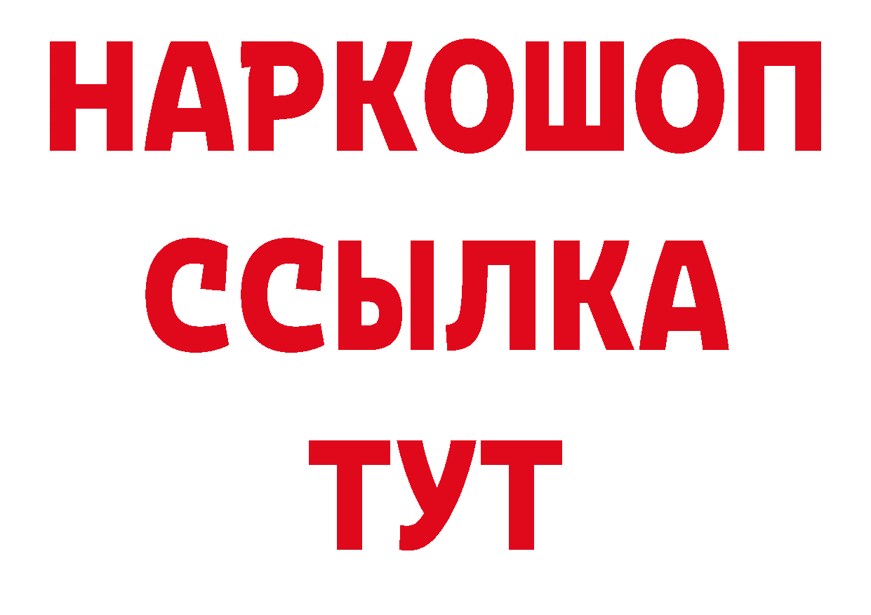 Бутират BDO 33% онион сайты даркнета мега Нерчинск