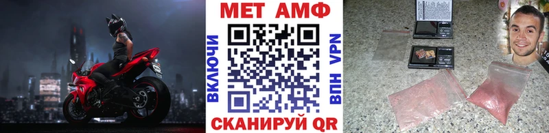 МЕТАМФЕТАМИН мет  Нерчинск 