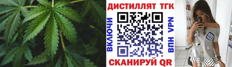 ТГК THC oil Нерчинск